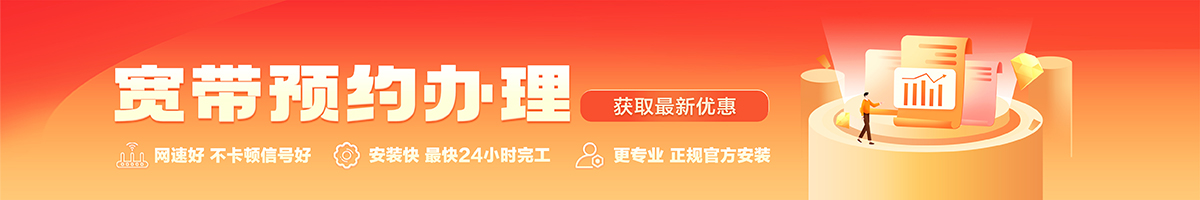 石河子宽带办理安装 石河子宽带在线办理入口